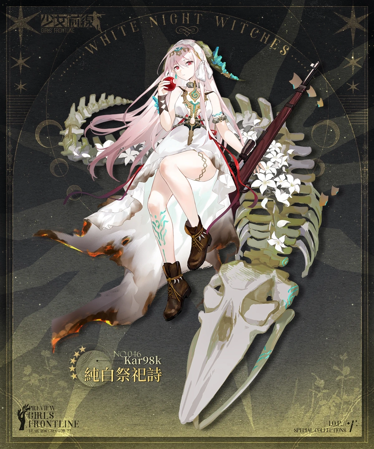 Kar98k - ドールズフロントライン(ドルフロ)【少女前線】 Wiki*