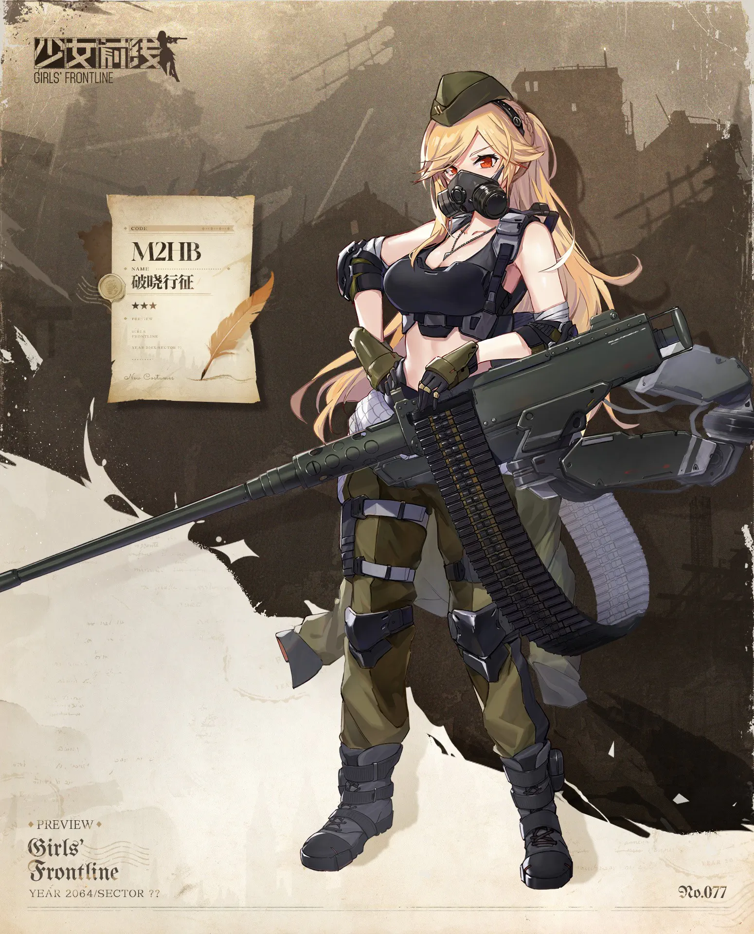M2HB_skin3.jpg M2HB_skin3.jpg