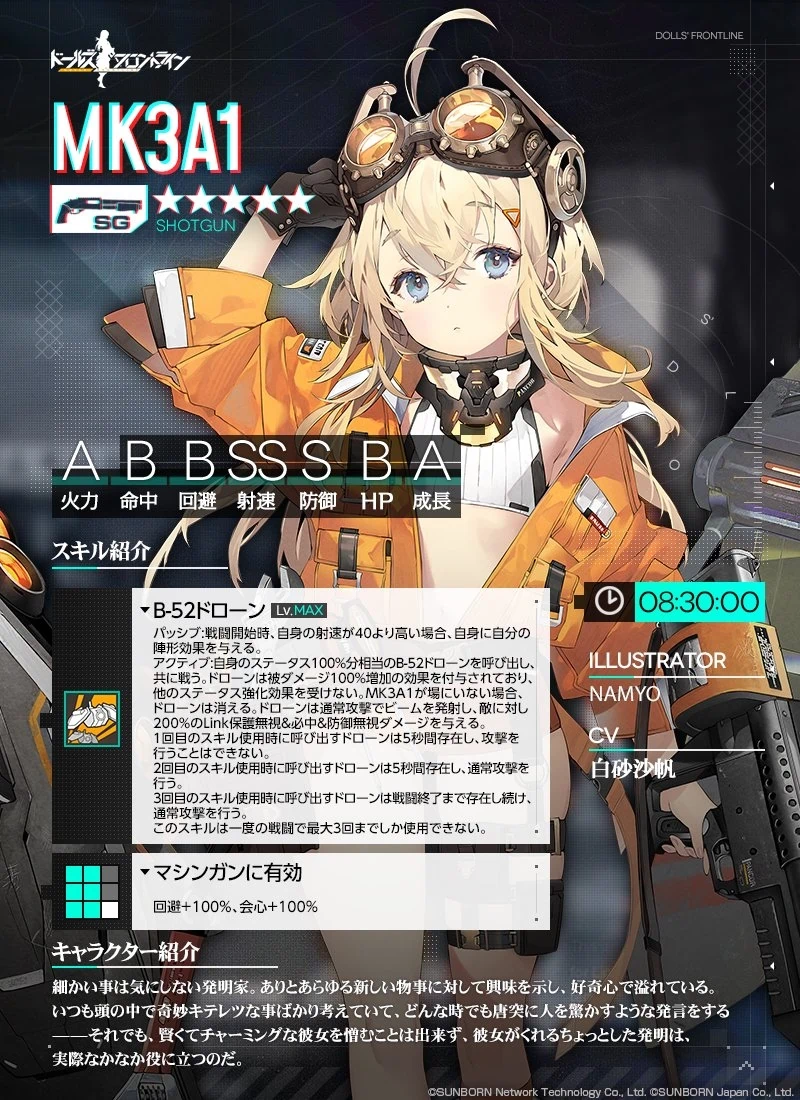 公式のキャラクター紹介.jpg