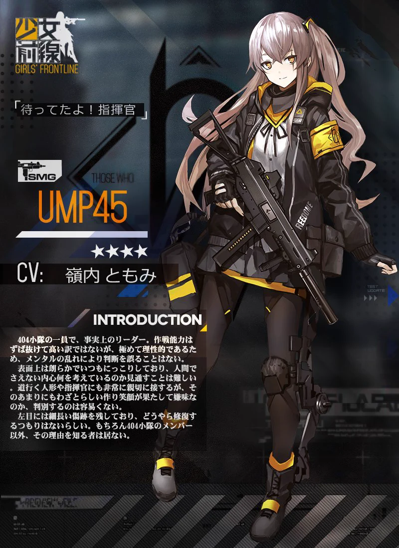 公式のキャラクター紹介.jpg