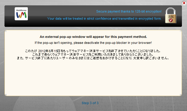 Termination payment service WebMoney.png