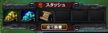 Dota2_stash.jpg Dota2_stash.jpg