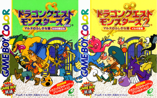 Dqmの歴史 Dqm Monster Masters Wiki