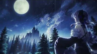 少女レイ / みきとP