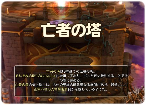 ダンジョン 亡者の塔 Dragonica ドラゴニカ Wiki