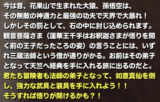 西遊記 西梁女人国伝 ドラゴンポーカー攻略 Wiki