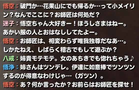 西遊記 西梁女人国伝 ドラゴンポーカー攻略 Wiki