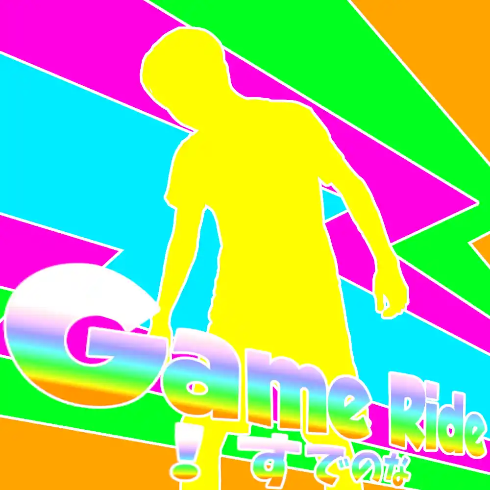 gameride.png