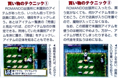 店 サクラ大戦 君あるがため の攻略 Wiki 店 サクラ大戦 君あるがため の攻略 Wiki
