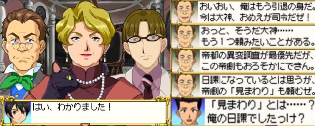 見まわり サクラ大戦 君あるがため の攻略 Wiki