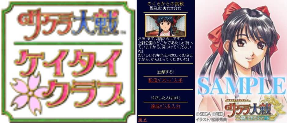 配信パスクエスト サクラ大戦 君あるがため の攻略 Wiki 配信パスクエスト サクラ大戦 君あるがため の攻略 Wiki
