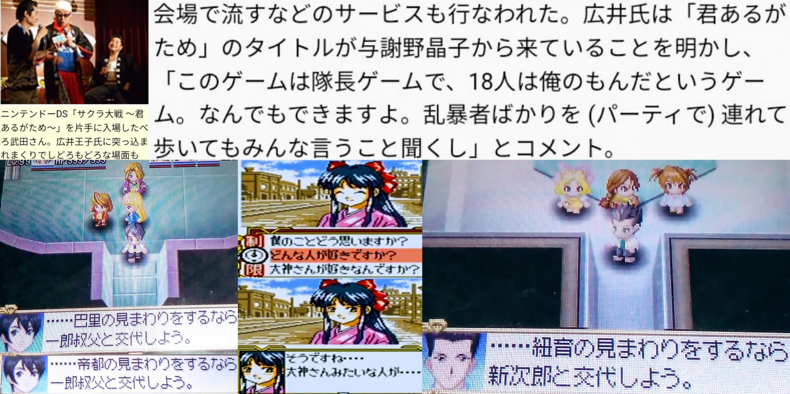 Faq サクラ大戦 君あるがため の攻略 Wiki