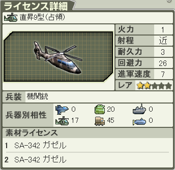 nolink)(./直昇9型(占領).PNG,nolink