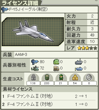 nolink)(./F-15Jイーグル(制空).PNG,nolink