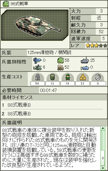 96式戦車.png