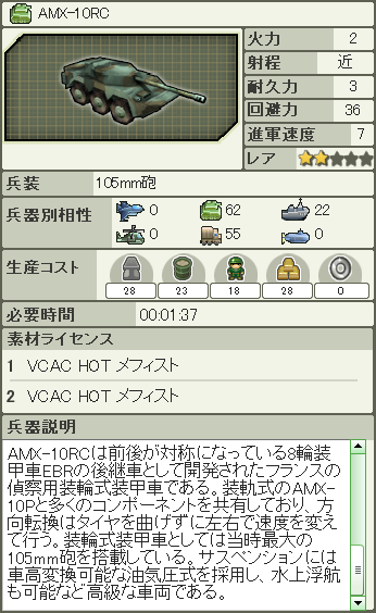 AMX-10RC.png