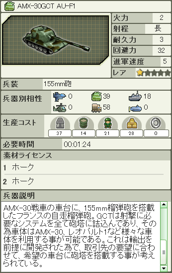AMX-30GCT AU-F1.png