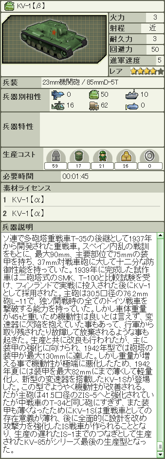 KV-1【β】.png