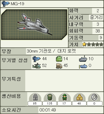 MiG-19(KR).png