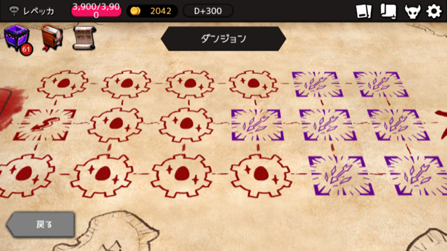 ダンジョンの変化詳細1.PNG ダンジョンの変化詳細1.PNG