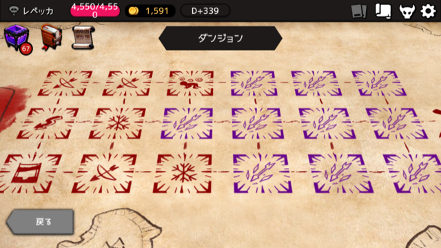 ダンジョンの変化詳細2.PNG ダンジョンの変化詳細2.PNG