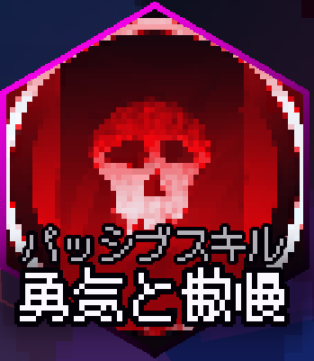 Courage and Pride.png Courage and Pride.png