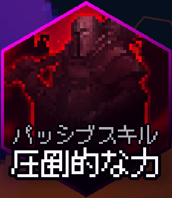 Overwhelming Power.png