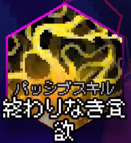 passiv-endless-greed.png passiv-endless-greed.png