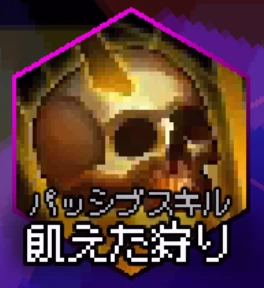 passiv-starved-hunt.png passiv-starved-hunt.png