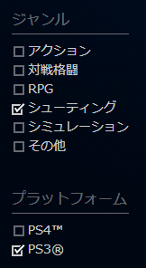PSStore_Check.png
