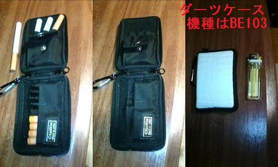 電タバケース 電子タバコ Wiki 電タバケース 電子タバコ Wiki