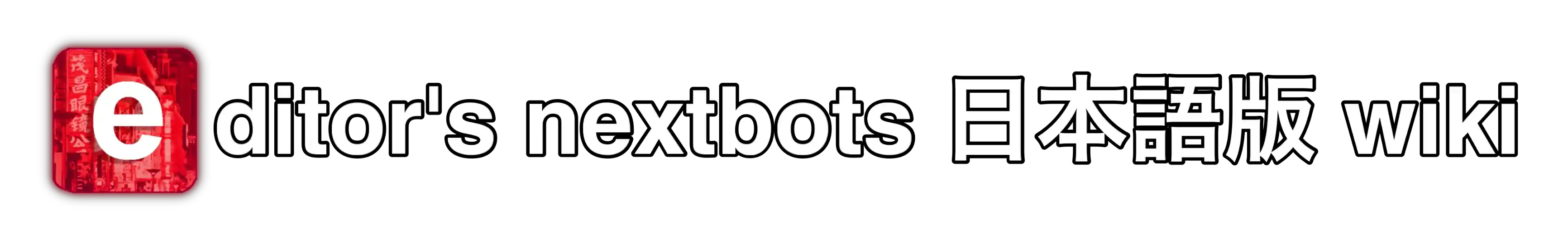 new_banner_for_wiki.PNG new_banner_for_wiki.PNG