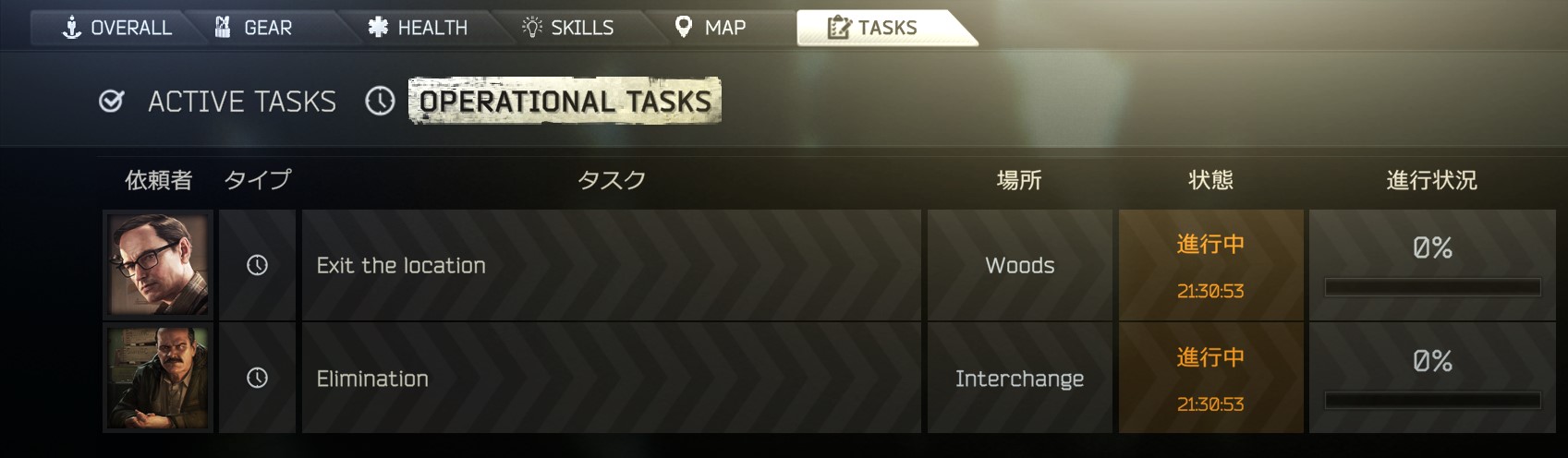 タスク Escape From Tarkov Wiki タスク Escape From Tarkov Wiki