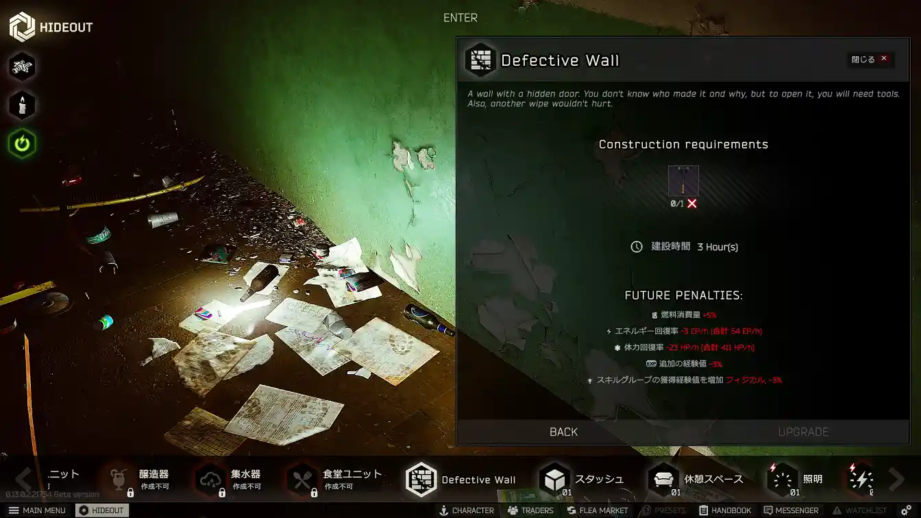 Defenctive wall Lv1.jpg Defenctive wall Lv1.jpg