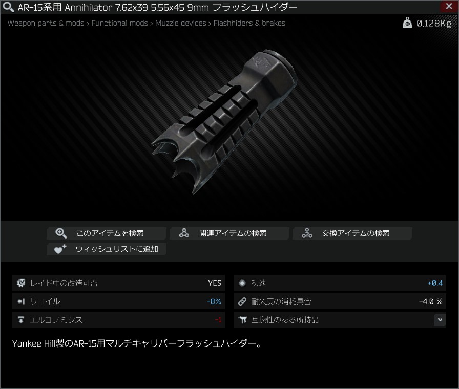 Annihilator flash hider for AR-15.jpg