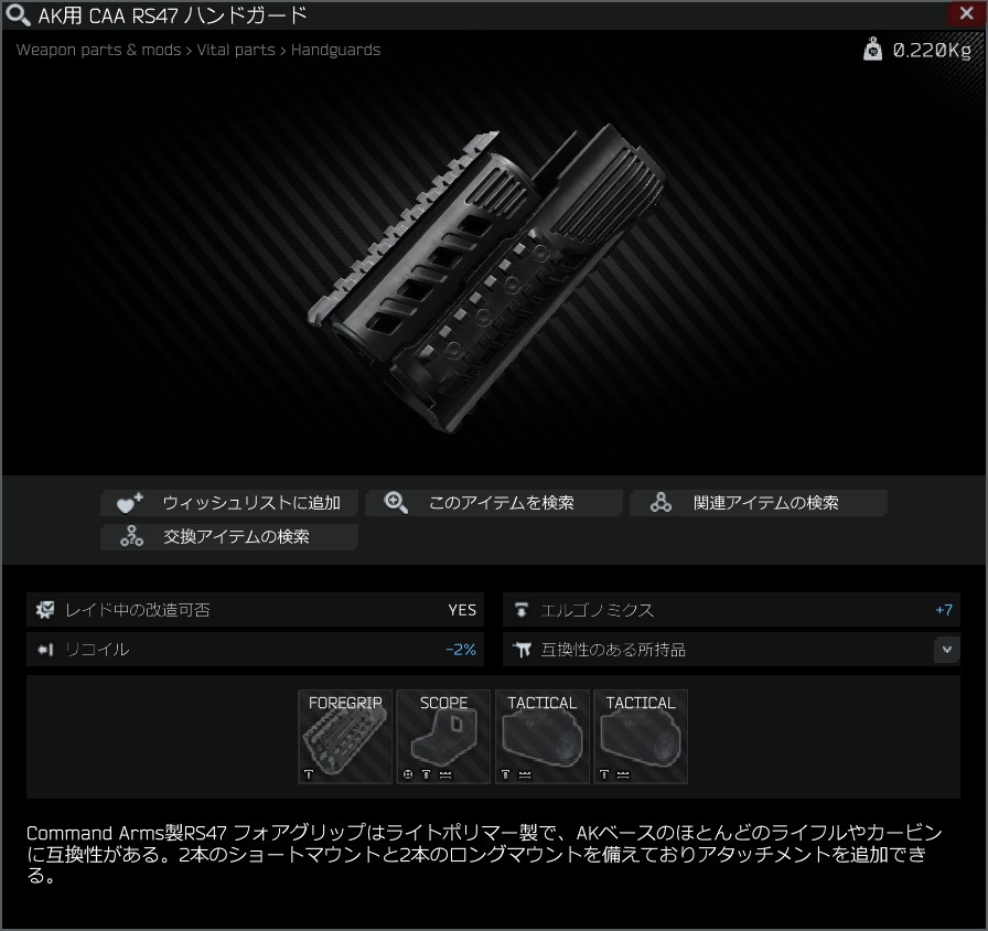 CAA RS47 foregrip for AK-compatible systems.jpg