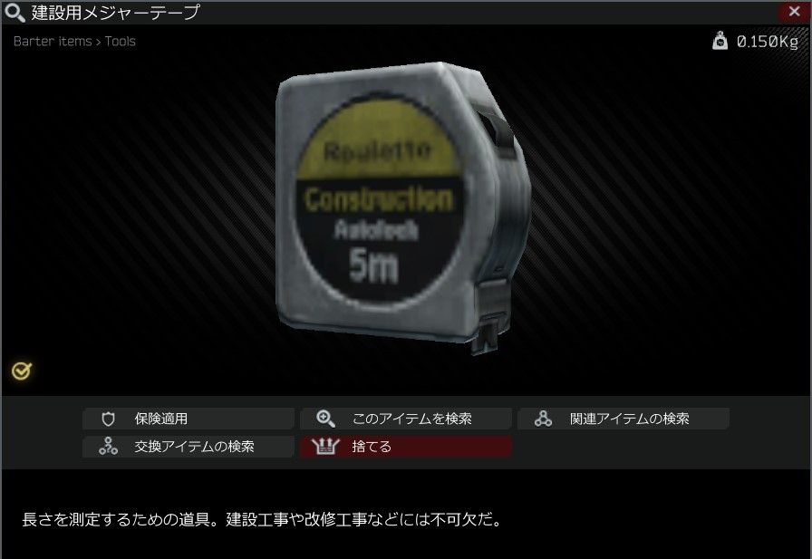 建設用メジャーテープ.jpg 建設用メジャーテープ.jpg