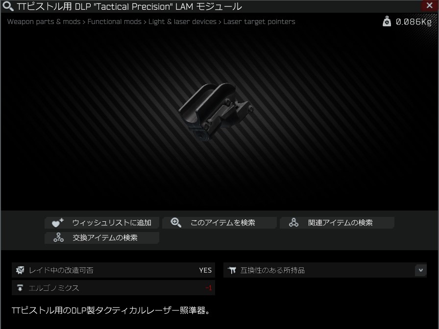 DLP Tactical Precision LAM Module for TT Pistol.jpg