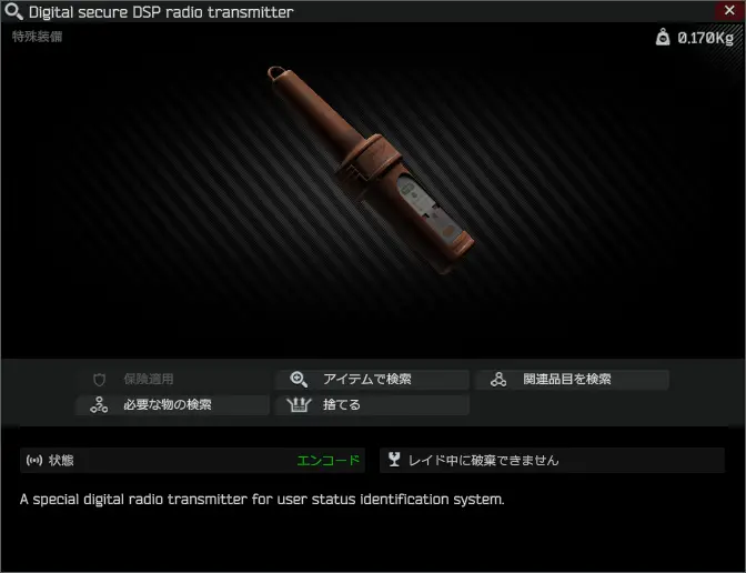 Digital secure DSP radio transmitter-詳細.png