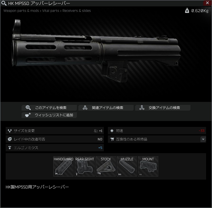 HK MP5SD Upper receiver.jpg