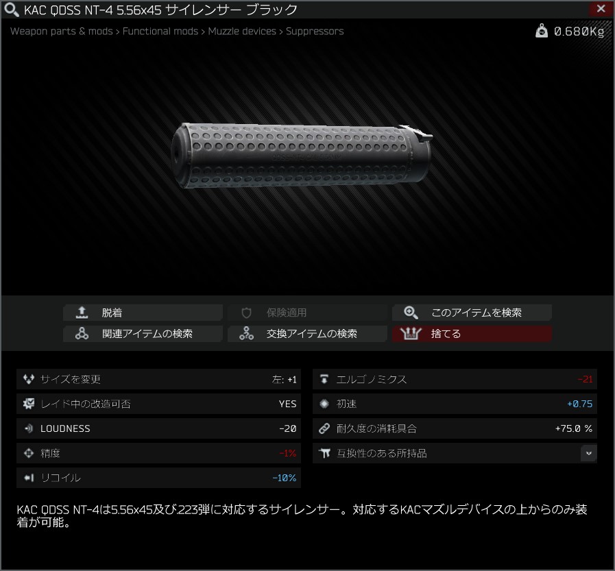 KAC QDSS NT-4 5.56x45 silencer Black.jpg