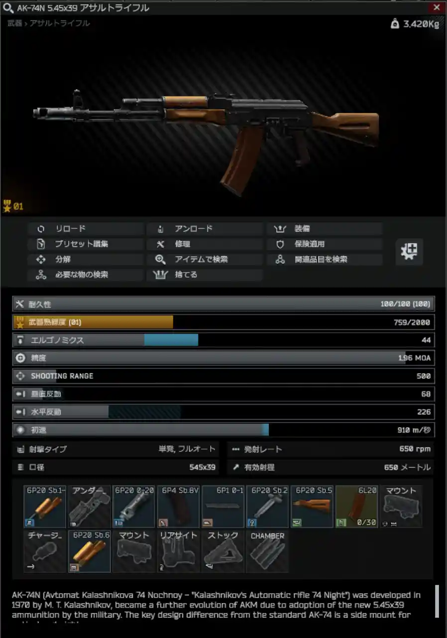 AK-74N.jpg