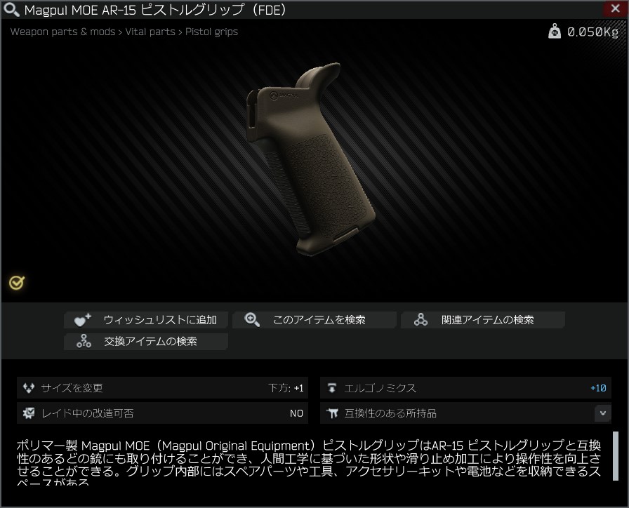 Magpul MOE AR-15 pistol grip.jpg