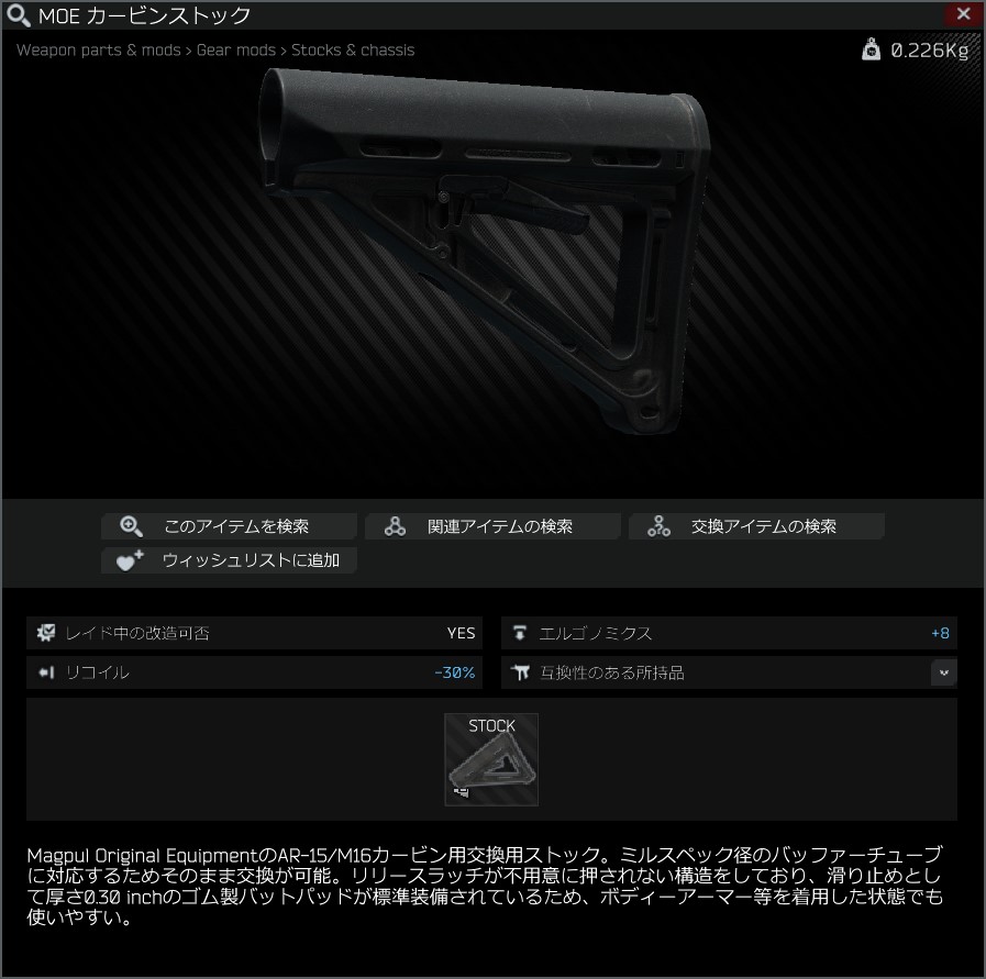 MOE Carbine stock.jpg
