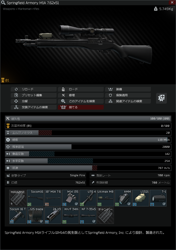 Mechanicタスク Escape From Tarkov Wiki Mechanicタスク Escape From Tarkov Wiki