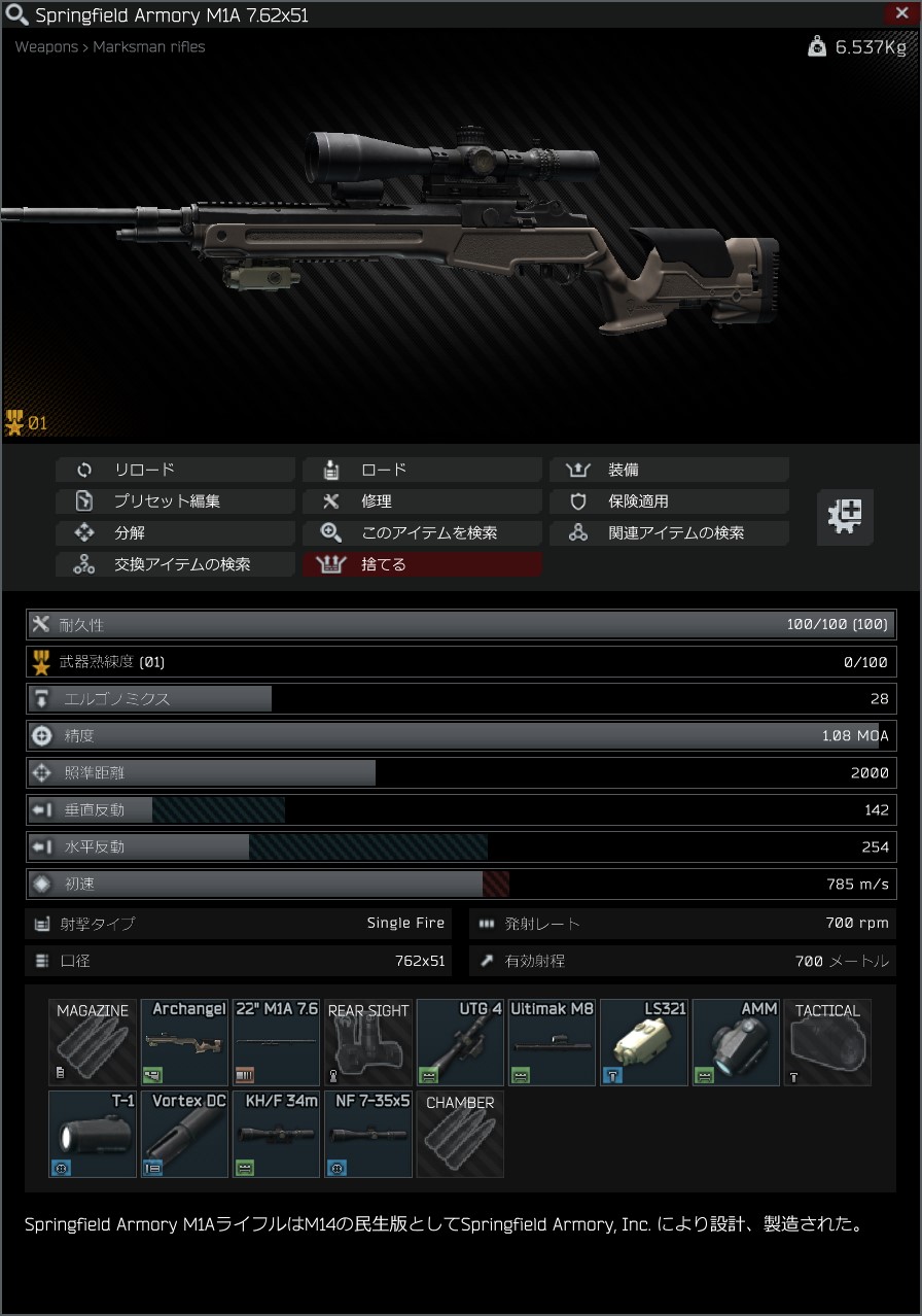 Mechanicタスク Gunsmith Escape From Tarkov Wiki