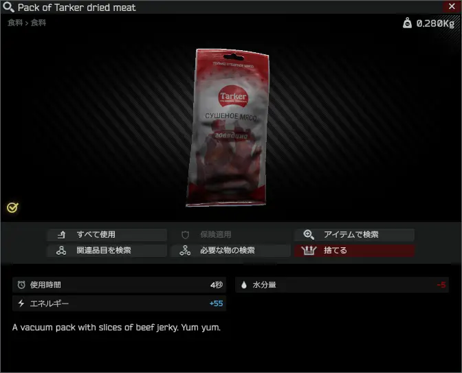 Pack of Tarker dried meat-詳細.png