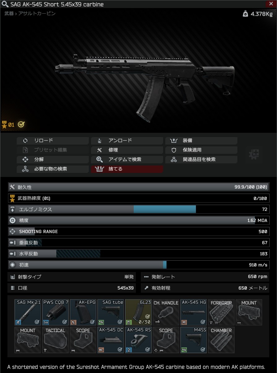 SAG AK-545 Short.jpg