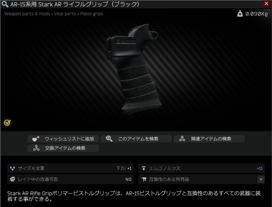 Stark AR Rifle Grip for AR-15-compatible weapons .jpg