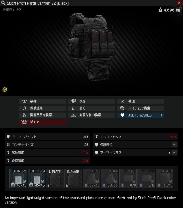 Stich Profi Plate Carrier V2 (Black).jpg